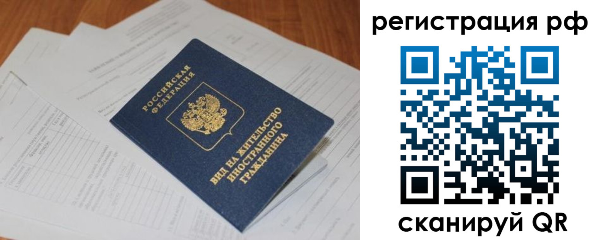 временная регистрация собственник в Владивостоке
