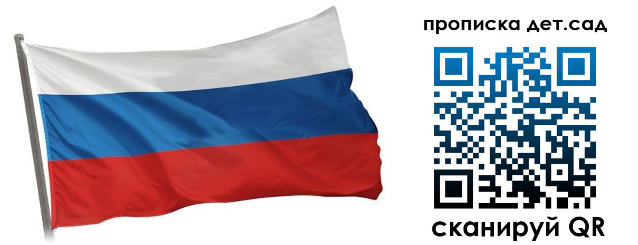 прописка ребенка в Владивостоке