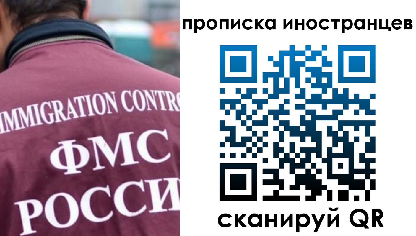 купить прописку в Владивостоке
