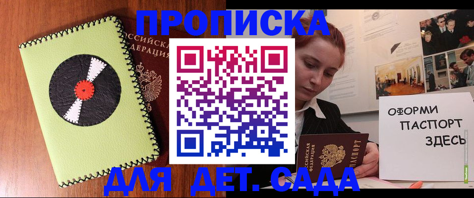 прописка паспорт в Владивостоке