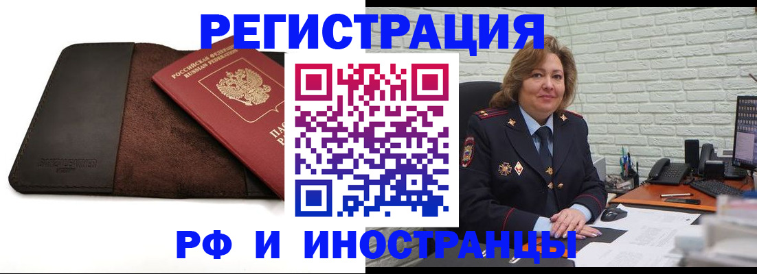 временная регистрация законно в Владивостоке