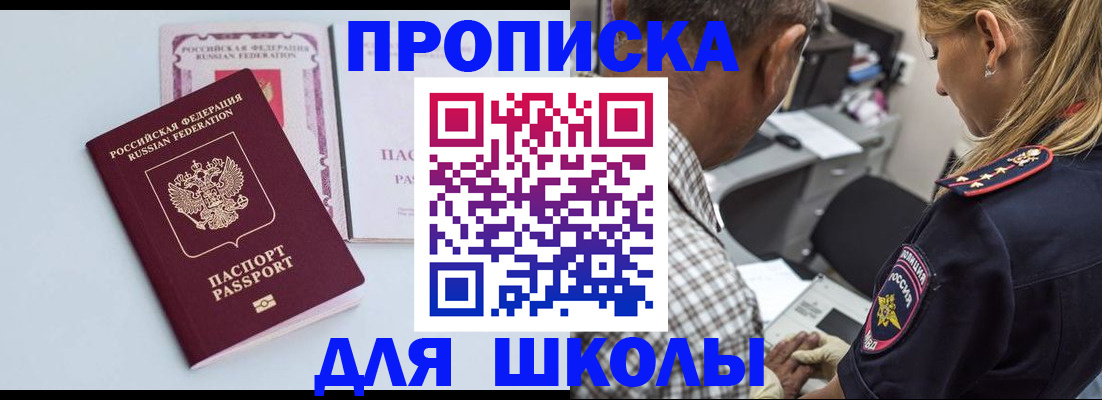 временная регистрация 2025 в Владивостоке