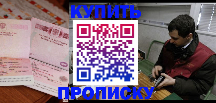 временная регистрация госуслуги в Владивостоке