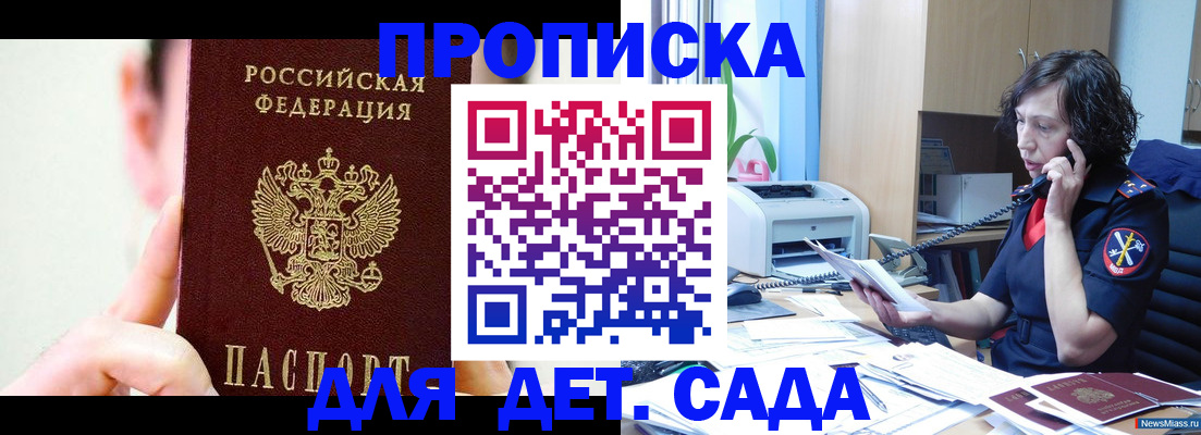 временная регистрация 2025 в Владивостоке