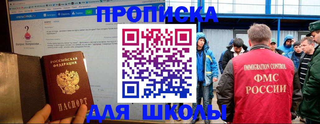 временная регистрация надежно в Владивостоке