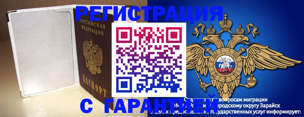 прописка для школы в Владивостоке